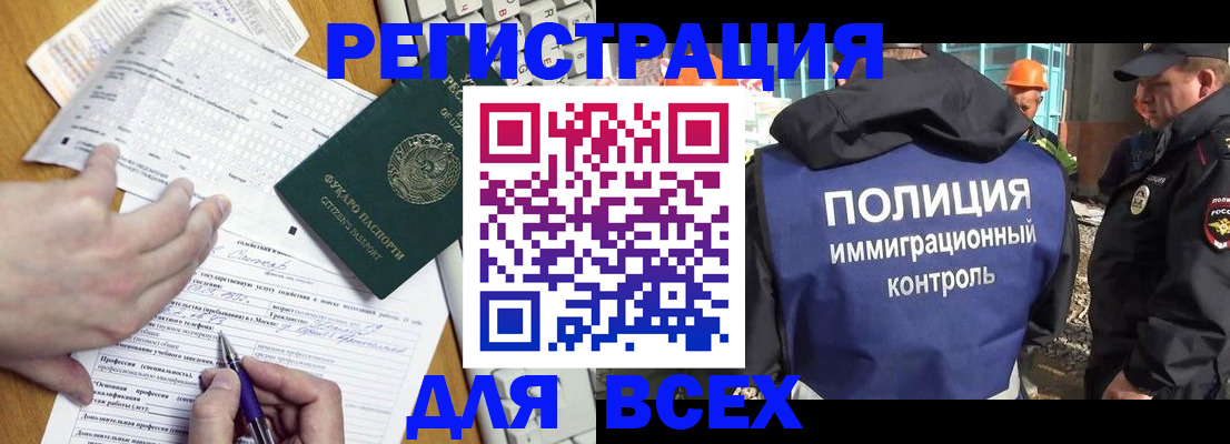 временная регистрация в Усинске