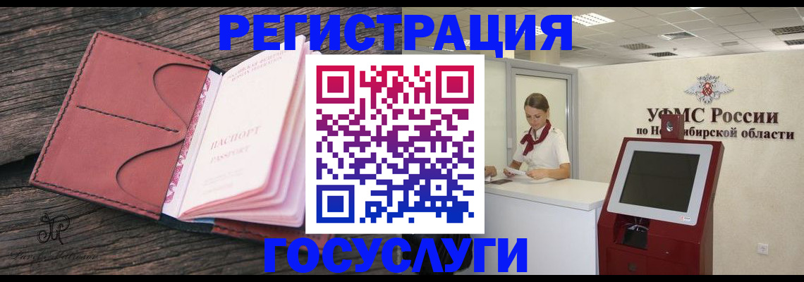 прописка иностранных граждан в Усинске