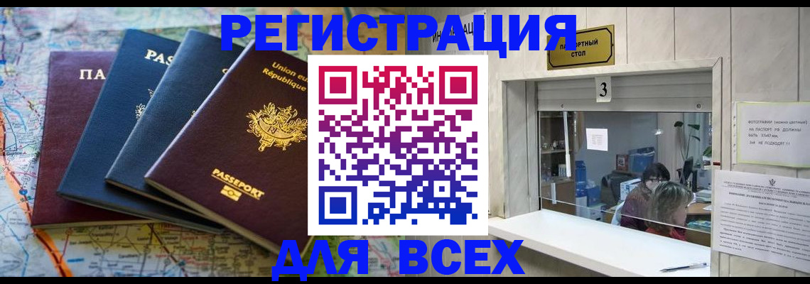 прописка иностранных граждан в Усинске