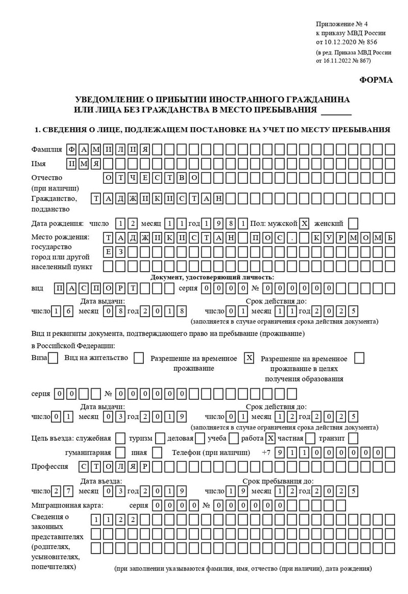 временная регистрация в Усинске временная регистрация в Усинске